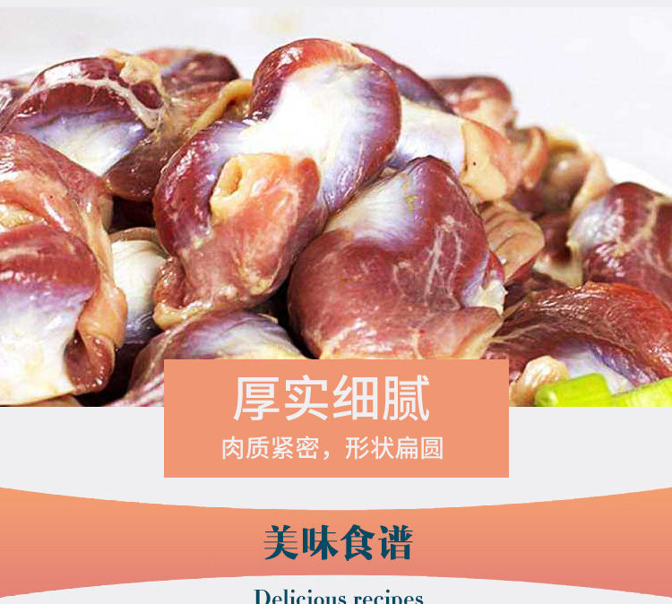 【鸡胗6斤批发】鲜鸡胗鸡胃鸡肫火锅烧烤材料卤味冷冻4斤 花约朵娜 无