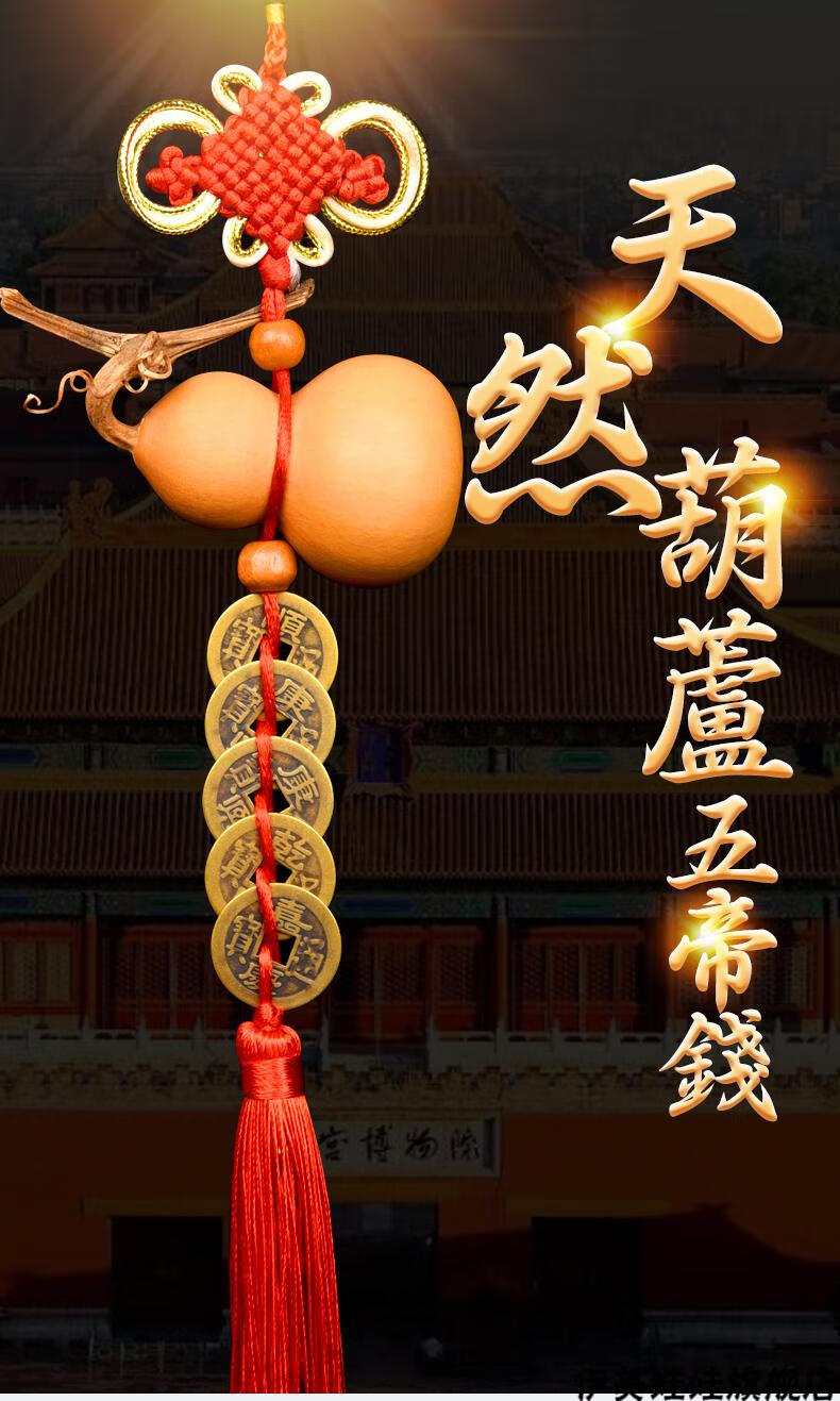 2022新款入户门挂件葫芦挂件五帝钱门对门天然门口大门对客厅厕所卧室