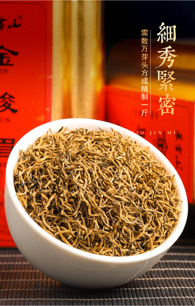 桐木关金骏眉红茶新茶浓香型武夷山散装茶叶礼盒装500g【图片 价格