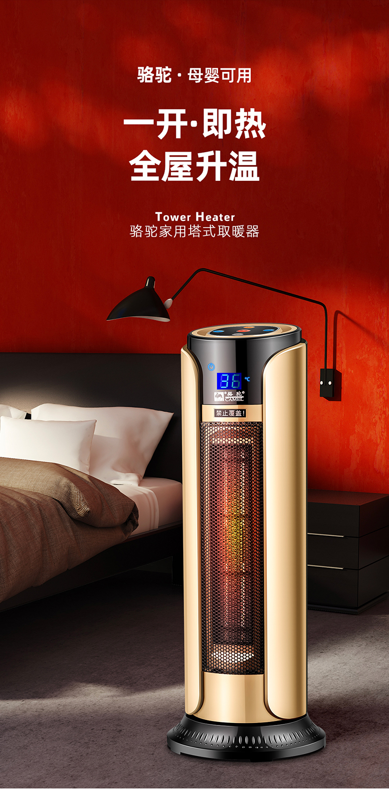 骆驼camel取暖器家用立式暖风机三秒速热烤火炉节能浴室宿舍电取暖