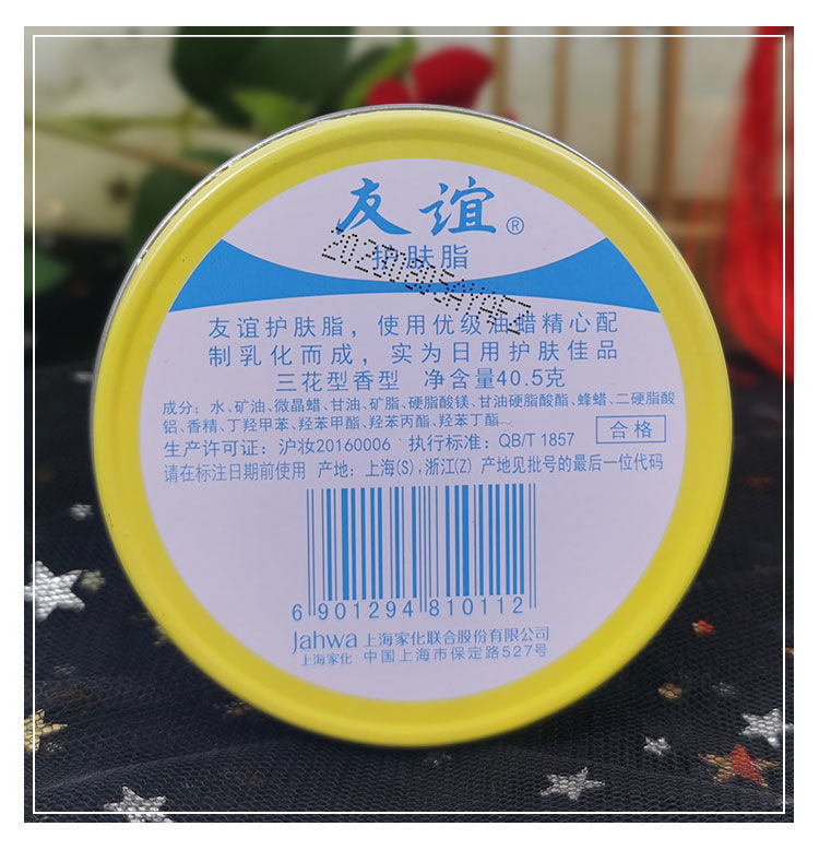 上海家化友谊护肤脂405g铁盒护手霜185g滋润补水雪花膏保湿润肤友谊