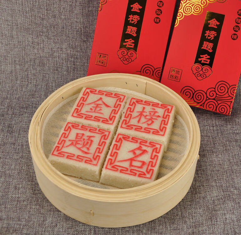 状元糕高考糕粽礼盒浙江特产状元糕金榜题名状元糕粽礼盒逢考必过中考