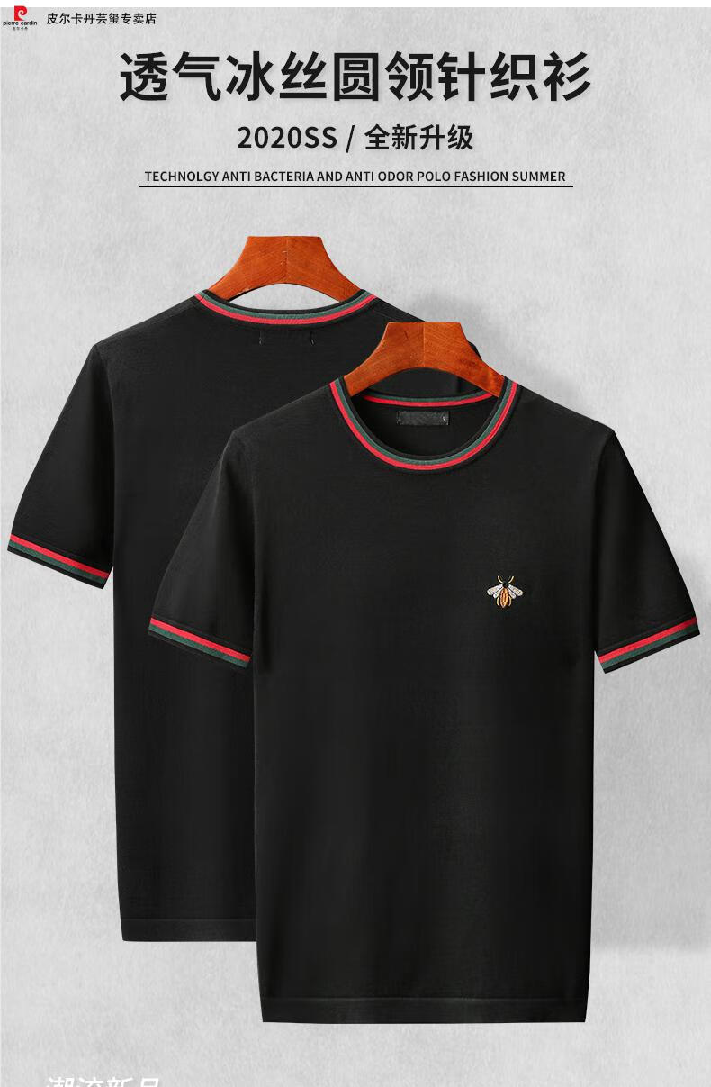 皮尔卡丹男士针织衫短袖圆领蜜蜂刺绣韩版简约薄款冰丝男潮2021夏季