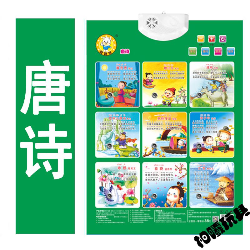 小學生幼兒童學習有聲發音掛圖發聲 三字經【圖片 價格 品牌 報價】