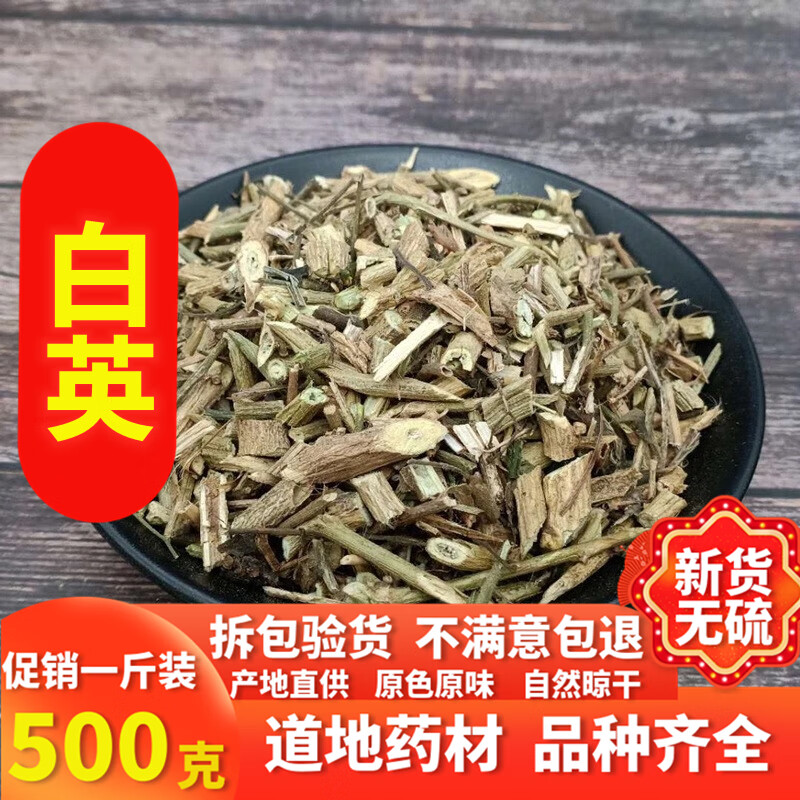 同仁堂白英新货毛风藤中药材毛秀才白毛藤排风藤葫芦草蜀羊泉500克