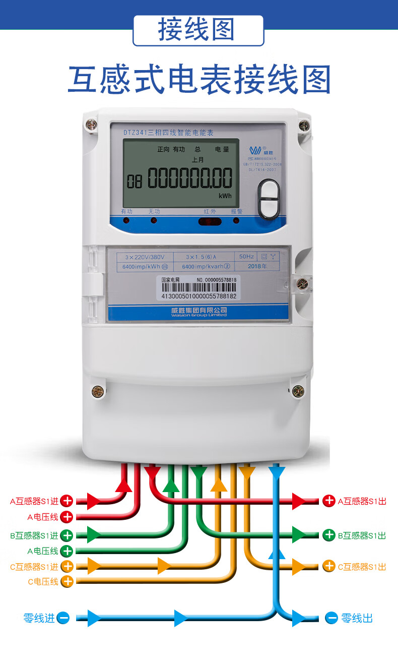 dtz341三相四线峰谷平电表dsz719三相三线高压计量表 dsz719三相三线