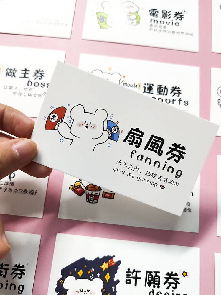 恋爱兑换券带男朋友礼物diy卡片情侣好物情人节跨年新年100件恋爱50张