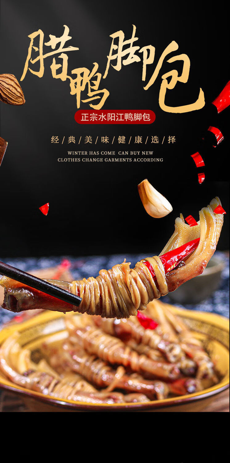 宣城鸭脚包鸭爪缠鸭肠真空包装水阳三宝套餐特产年货美食小吃 精选大