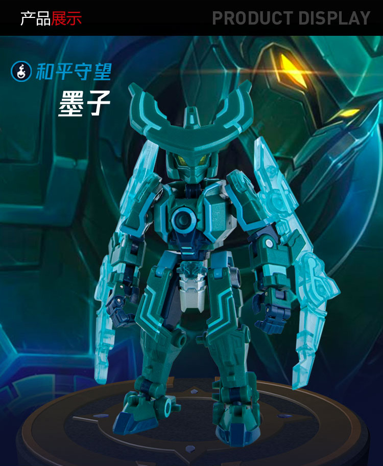 ys墨子 鲁班七号 万能匣 猛兽匣变形机器人 王者 荣耀 玩具 墨子