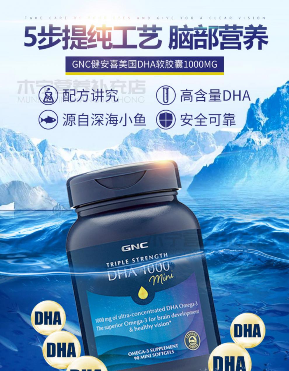 美国深海鱼油dha迷你软胶囊1000mg90粒孕妇儿童记忆健康【图片 价格