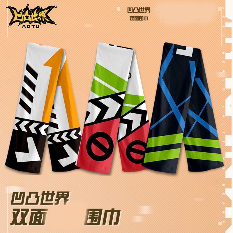 凹凸世界围巾动漫周边二次元秋冬双面围巾格瑞金卡米尔百搭围脖02雷狮