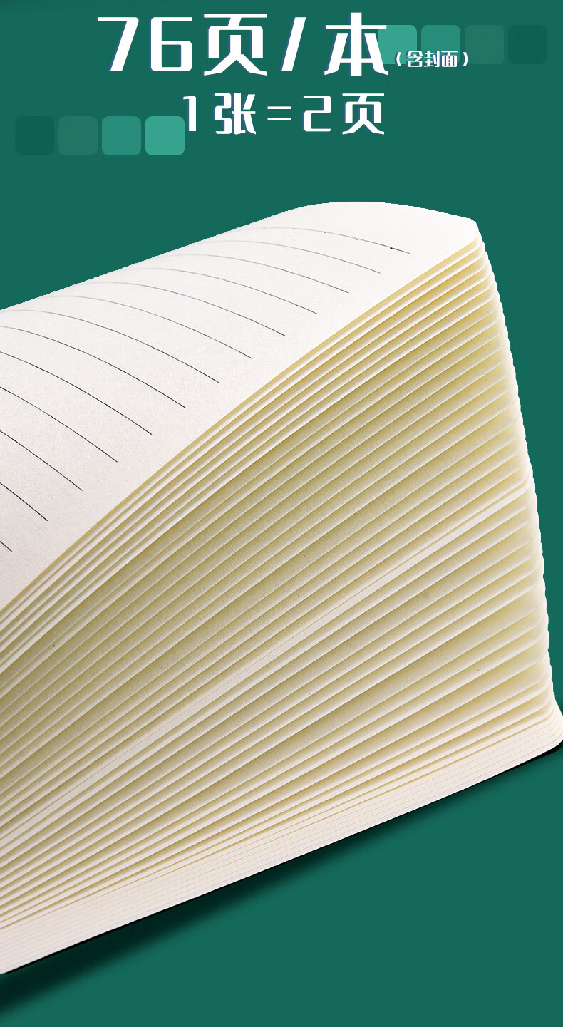 今霸 条格本 16k笔记本本子大号加厚简约ins风大学生文艺b5日记工作