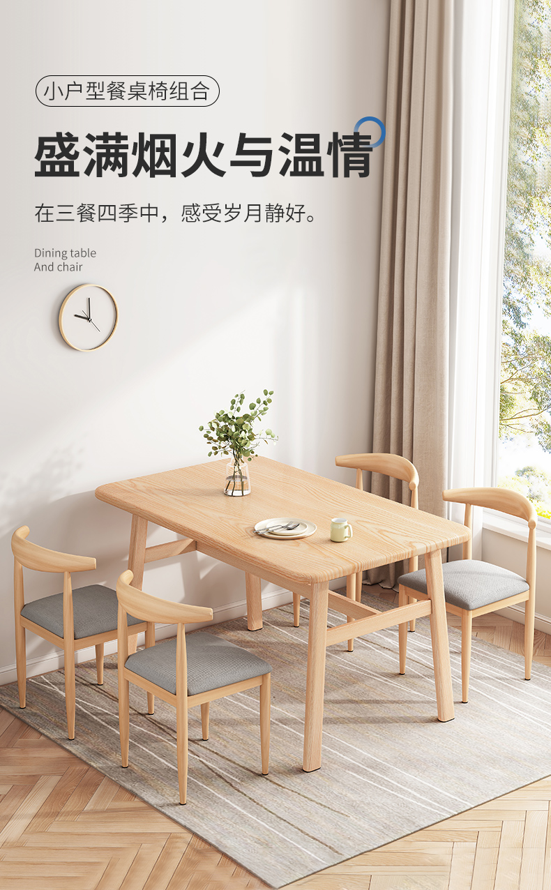 密林 小户型餐桌出租房家用现代简约吃饭桌子长方形饭店简易餐桌椅组合 原木色椅子2把(不含桌子)