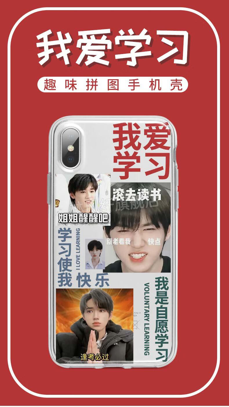 刘潮布宋亚轩手机壳苹果tnt时代少年团马嘉祺刘耀文手机壳适用于苹果