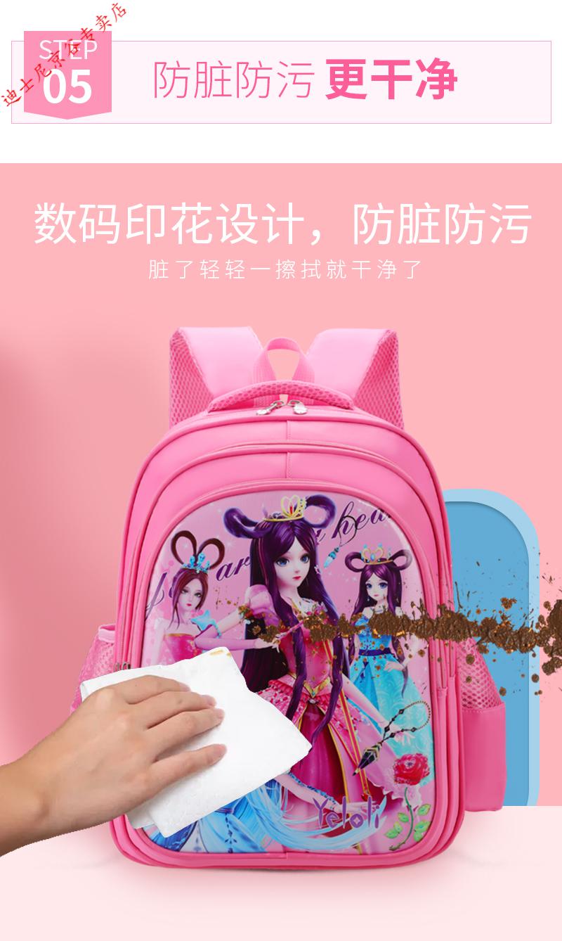 迪士尼(disney 高端大牌同款叶罗丽书包小学生女生轻便防水1-3-6年级