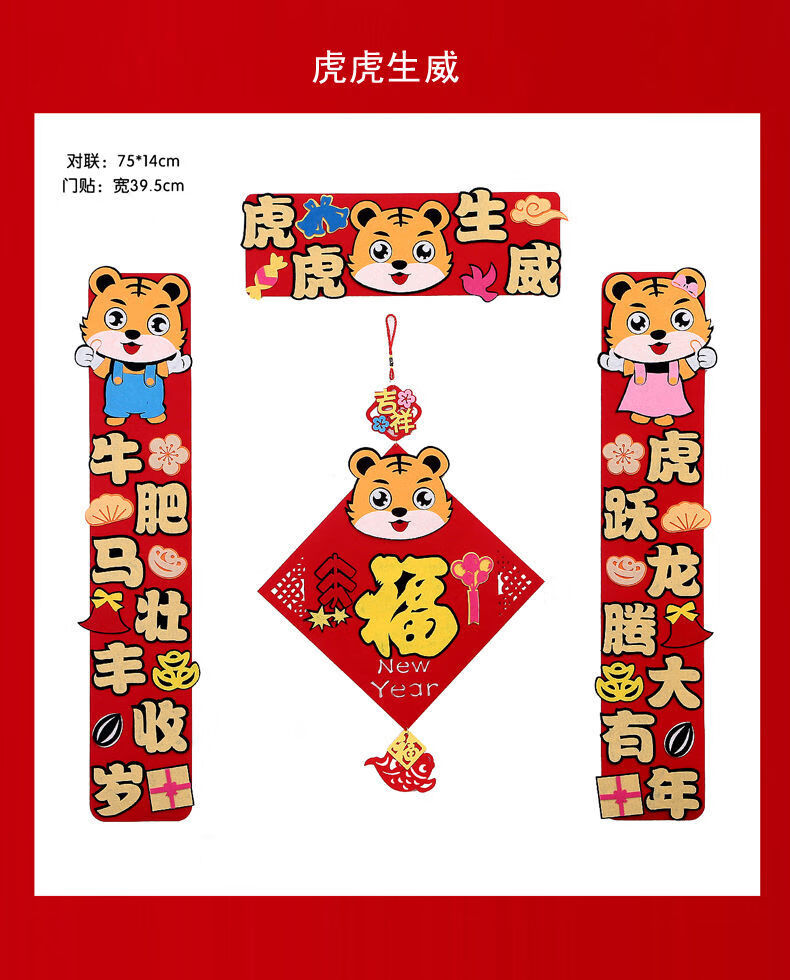 牛年对联 随机发【图片 价格 品牌 报价】-京东