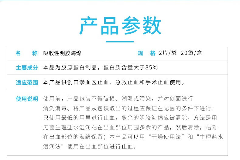 可吸收性明膠海綿醫用流鼻血專用凝膠繃帶敷料創口貼膨脹海綿a型60mm