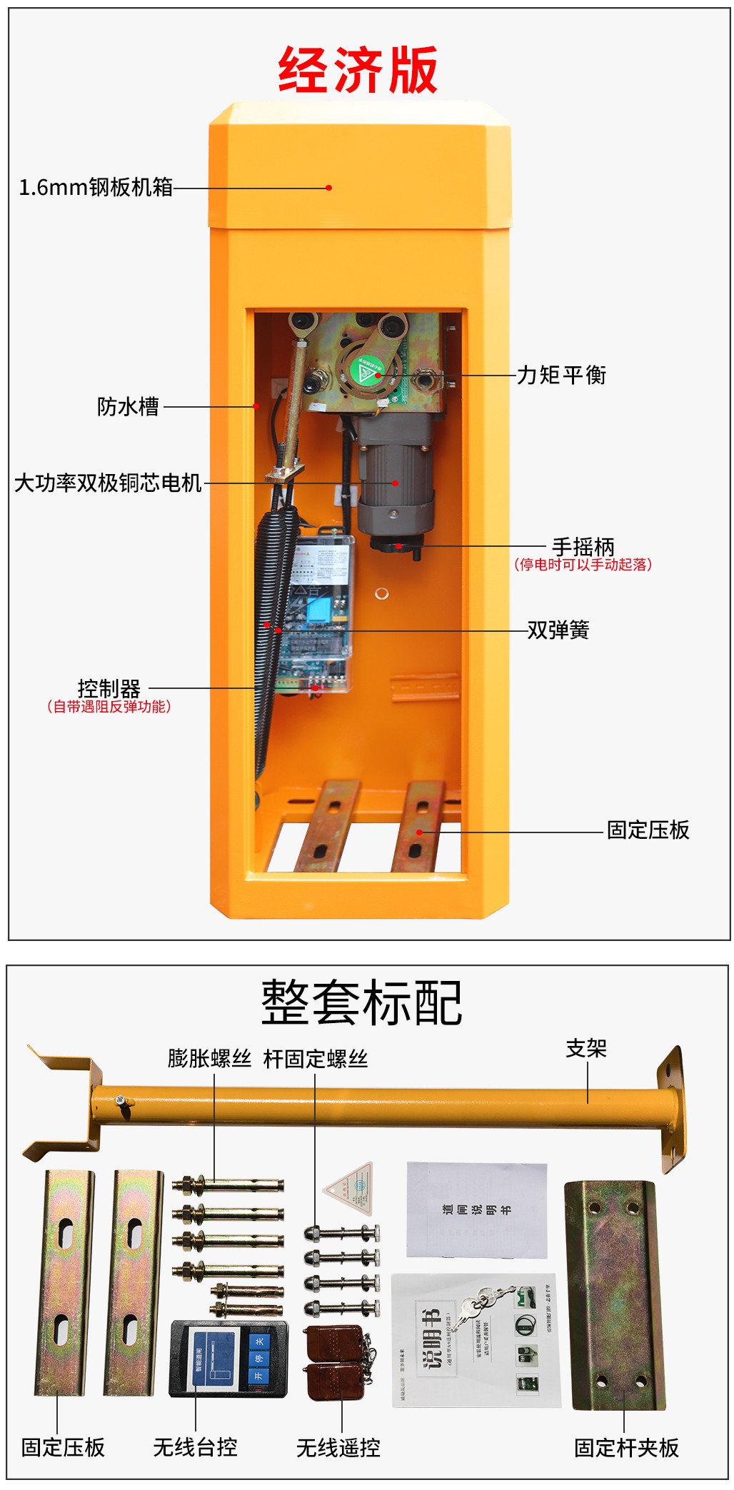 电动升降杆内部结构图图片