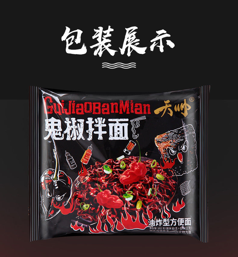 网红拌面断魂鬼椒面魔鬼辣爆辣泡面袋装超辣爆方便面火鸡速食批发火鸡