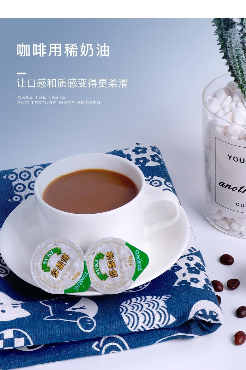 多美鲜咖啡伴侣稀奶油乳脂奶球10g20粒