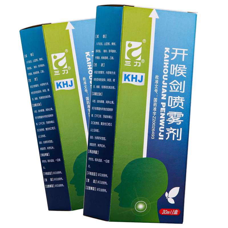 三力 开喉剑喷雾剂 30ml*1瓶/盒 清热解毒消肿止痛肺胃热咽喉肿痛口干