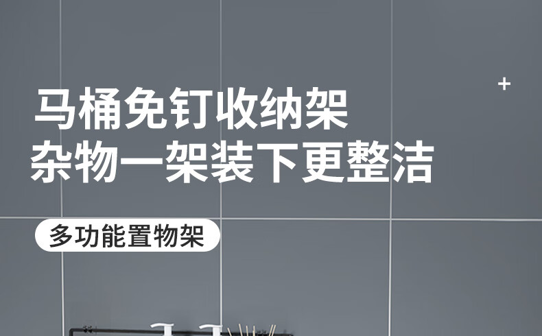 林家小子 马桶置物架上方挂架卫生间浴室免打孔架子厕所洗手间壁挂收纳摆放 单层黑色大号