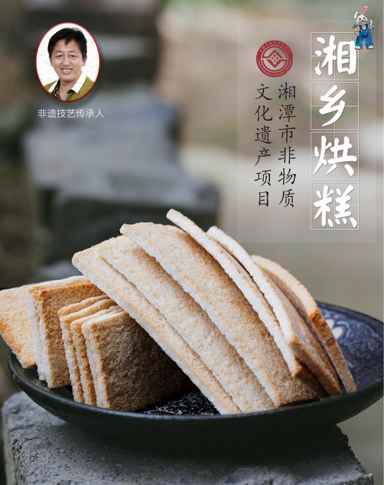 【京闪配送】烘糕湘乡湖南湘乡特产传统糕点心烘糕零食无蔗糖精饼干