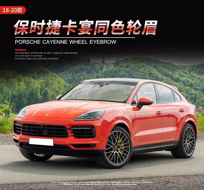 保时捷卡宴 同色加宽轮眉coupe改装轮眉cayenne gts加宽款2021款 普通