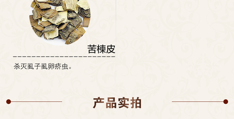 满力净康肤虱宁疥虱环境消毒喷剂内衣消毒液疥虫疥螨结节奥仁霜疥虱