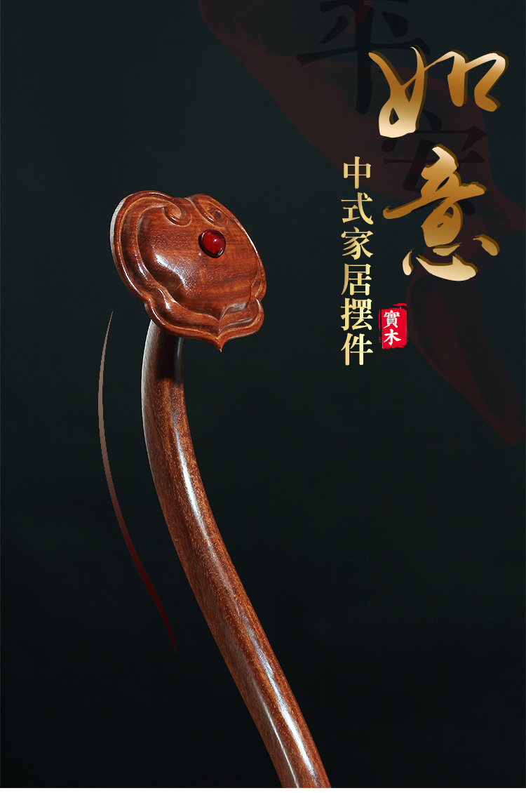 实木手把件小叶紫檀木雕木质工艺礼品装饰中式35cm如意福字简约镜盒装