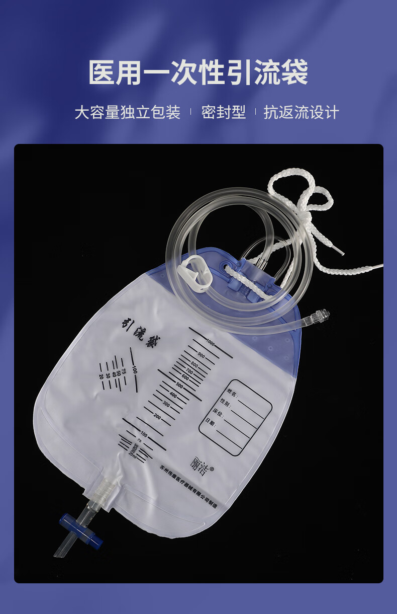 尿袋引流袋防逆流螺旋接口家用一次性使用男导尿管胆汁医用1000ml螺旋