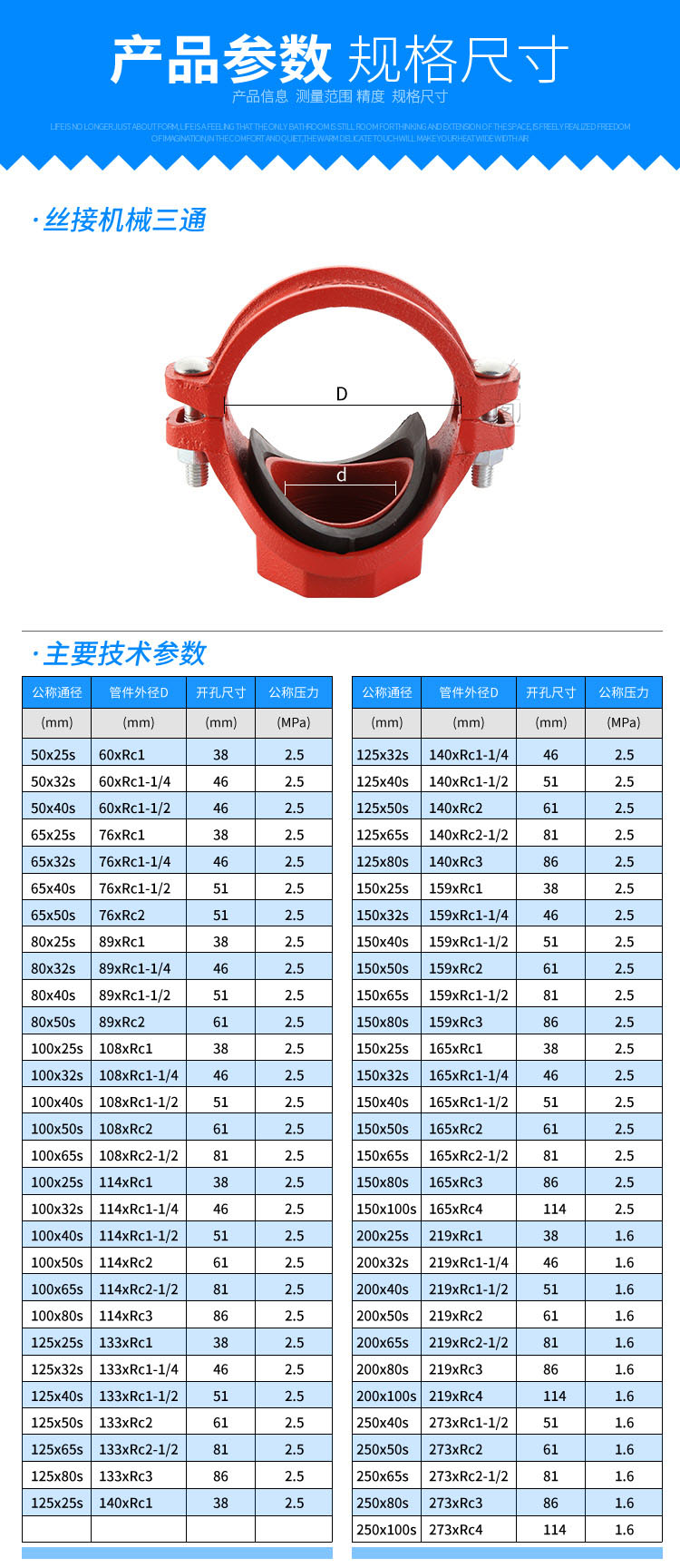 消防管件三通规格图片