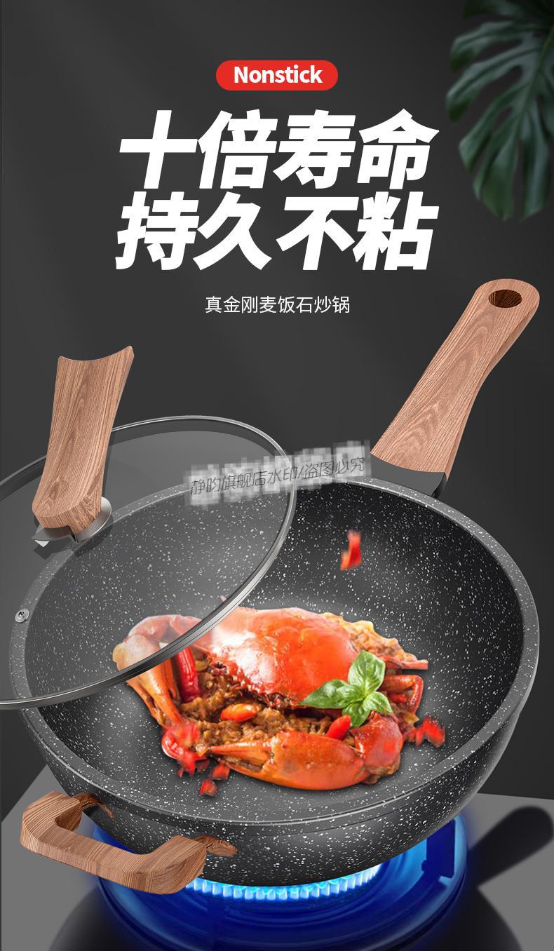 华玲大鹰麦饭石锅麦饭石不粘锅炒锅家用电磁炉通用平·底锅炒菜锅煤气