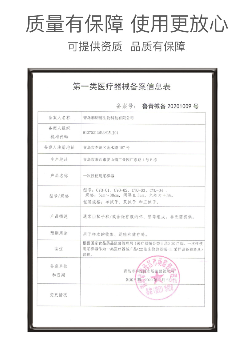 一次性使用拭子采样咽拭子样本采集器唾液采样器植绒拭子单拭子咽拭子