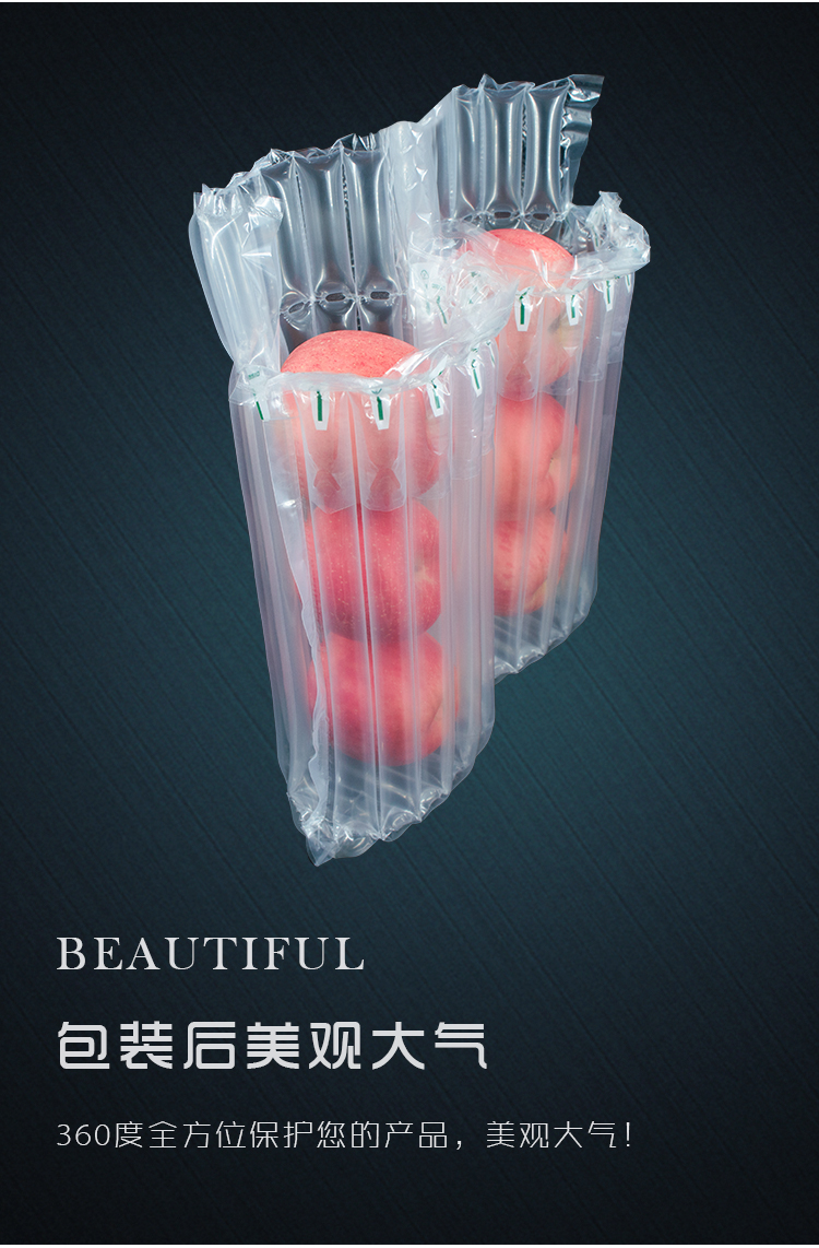 苹果石榴气柱袋水果震包装袋快递打包泡沫气泡垫膜缓冲充气泡袋白色8