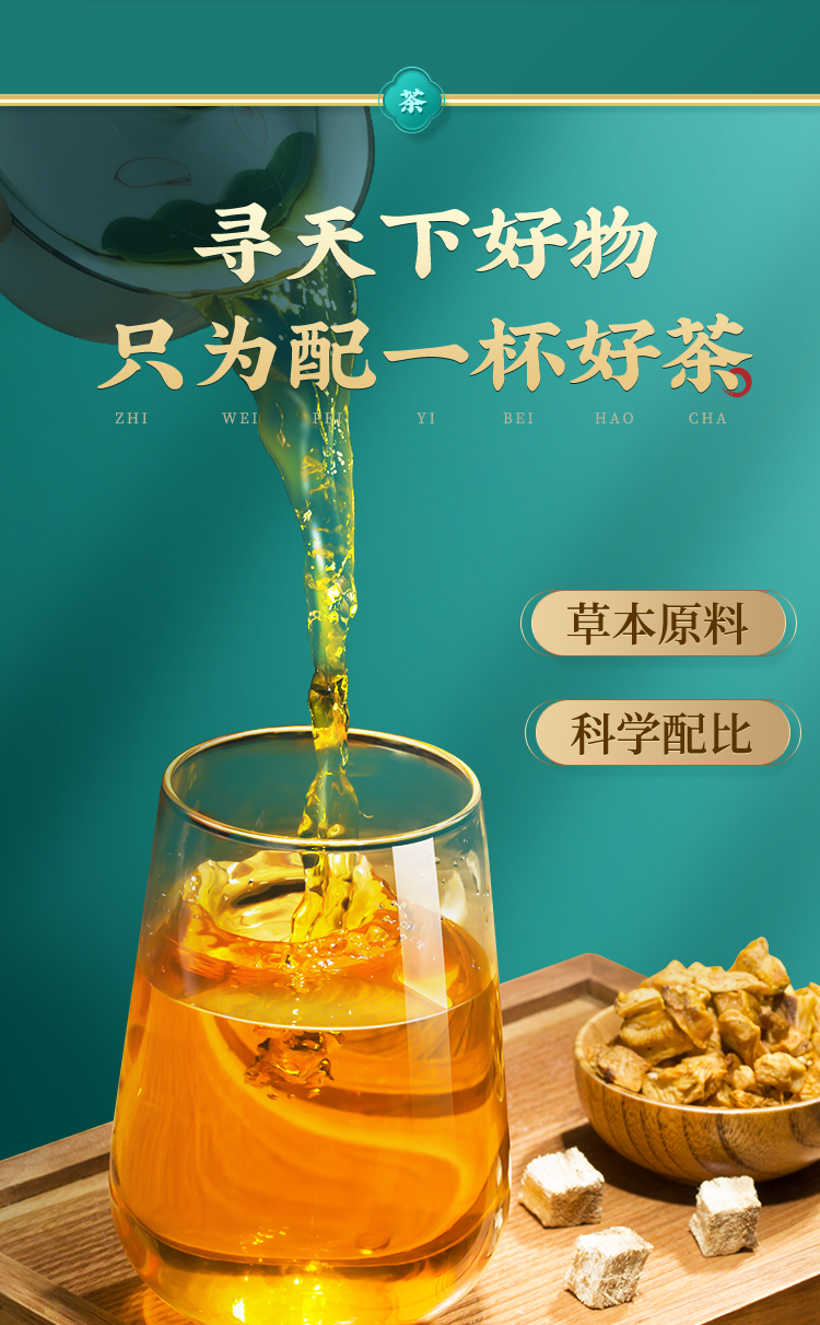 北京同仁堂丁香猴頭菇沙棘茶150g袋泡養顏茶同仁堂猴頭菇茶 三盒裝