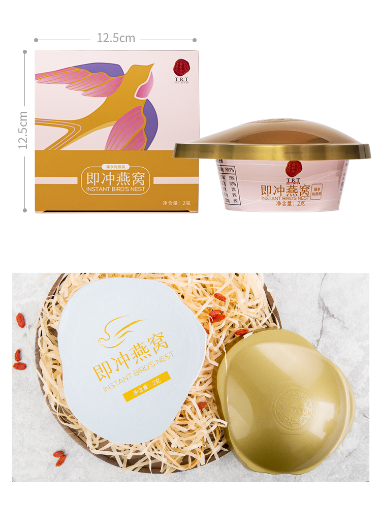 北京同仁堂燕窝 即泡燕窝 即冲燕窝2g碗装燕窝(单碗便携装) 1.