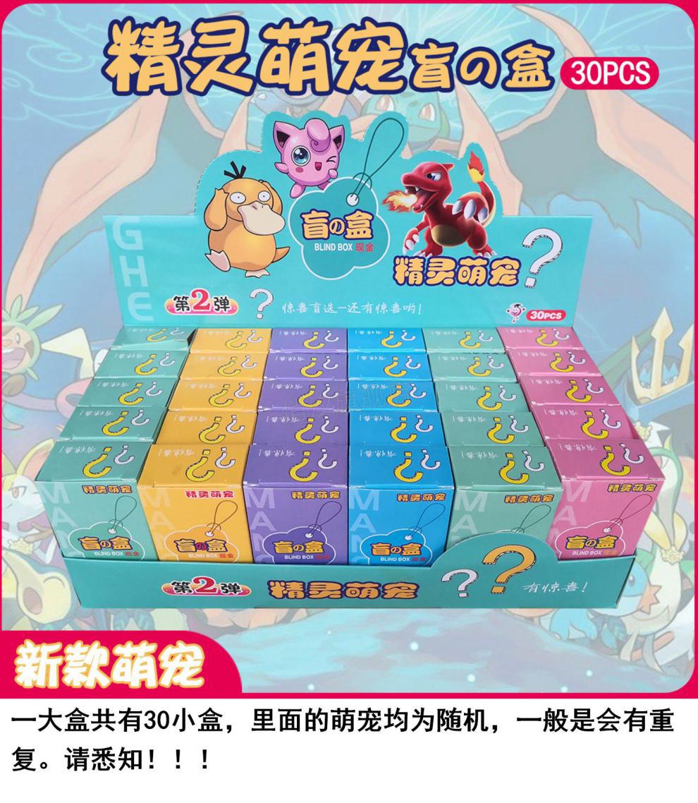 超市小精灵盲盒30入精灵萌宠洞洞乐捏捏乐宠物团子解压玩具装饰盲盒