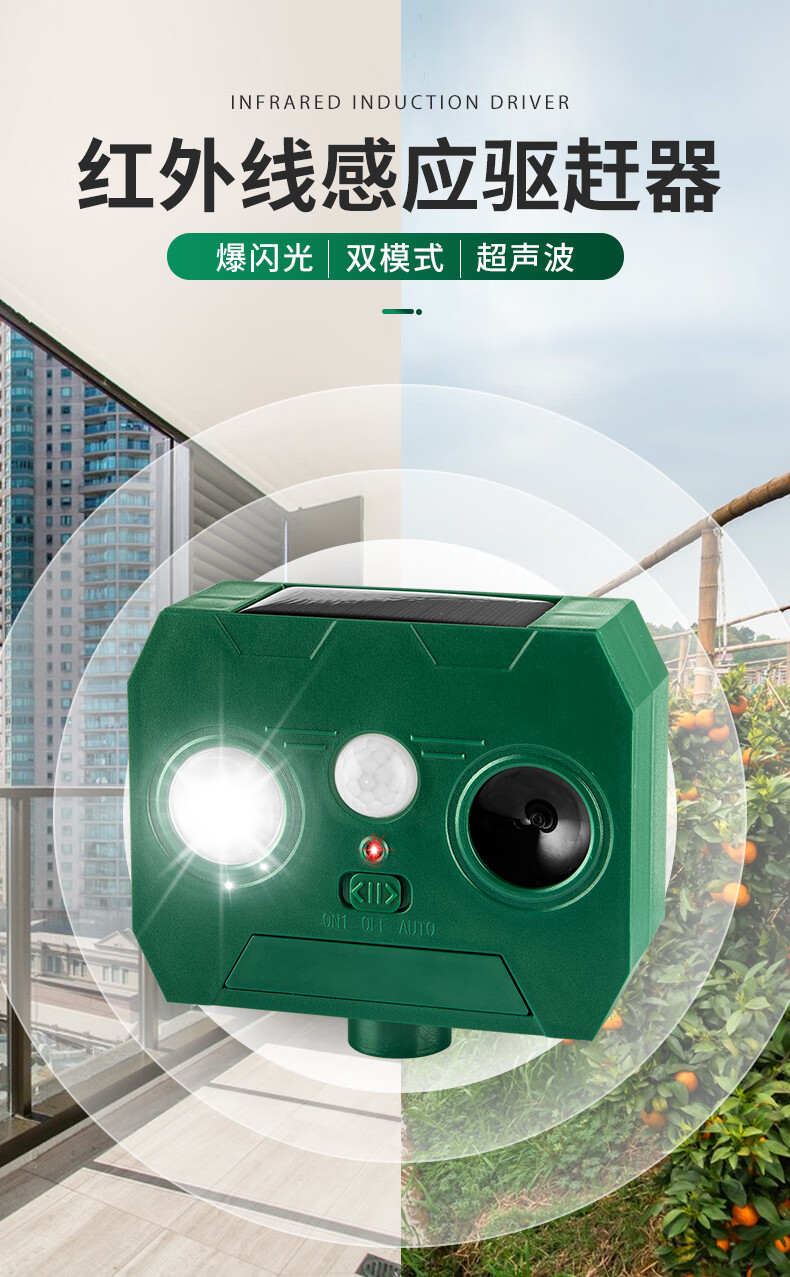 太阳能驱鸟神器家用阳台吓鸟驱鸟器户外果园专用太阳能超声波农田驱赶