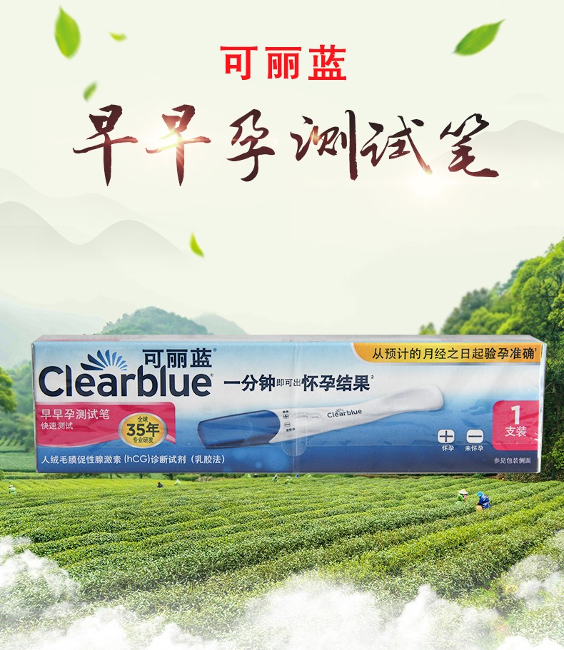 可丽蓝 早早孕测试笔 1支装 3盒装【图片 价格 品牌 报价】-京东