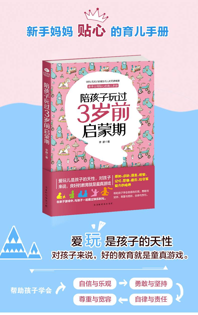 家庭育儿书籍没有教不好的孩子只有不会教的父母陪孩子一起成长陪孩子