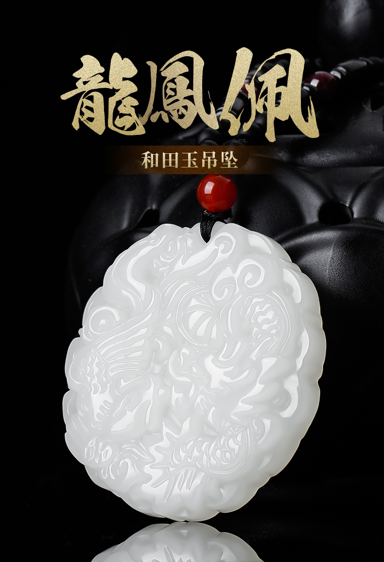 龙凤呈祥玉佩和田玉龙凤吊坠圆牌玉坠男女玉牌子挂件玉坠 一对龙凤圆