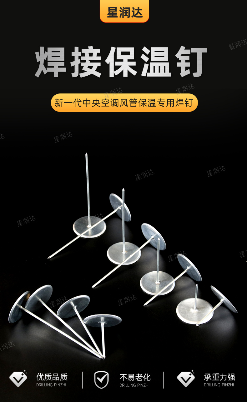 保温钉中央空调风管焊钉耐高温保温棉固定玻璃棉镀锌碰钉岩棉钩钉7cm