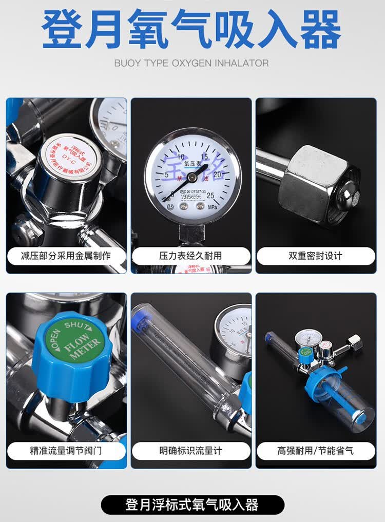 登月 浮标式氧气吸入器氧气瓶用吸入器压力表氧 气瓶氧气流量表 新老