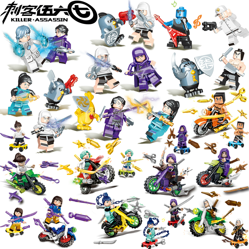 人仔刺客伍六七小人moc第三方魔刀千刃567积木玩具男孩子礼物阿柒人仔