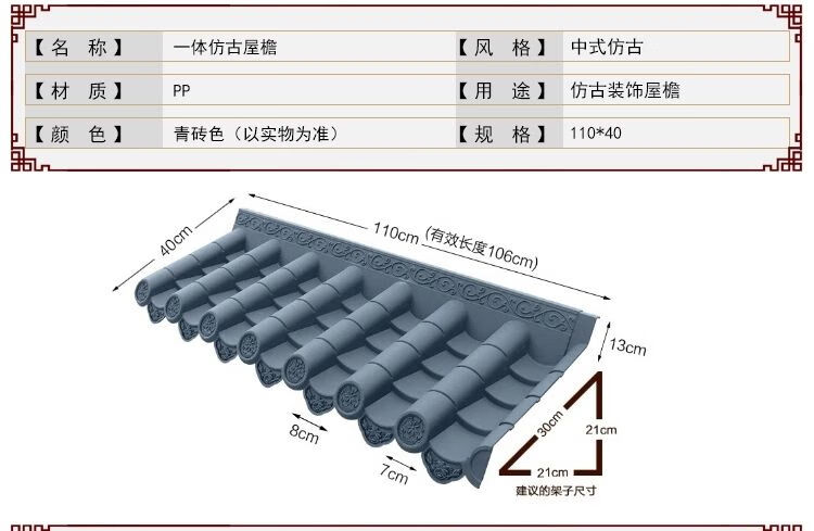 树脂瓦琉璃瓦塑料瓦屋檐仿古瓦片屋顶中式一体门头塑料瓦仿琉璃瓦滴水