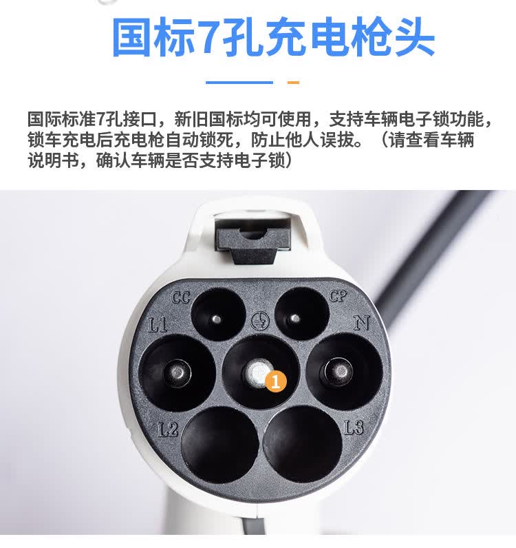 适用于新能源电动汽车充电器比亚迪唐宋北汽通用便携式快速充电枪免