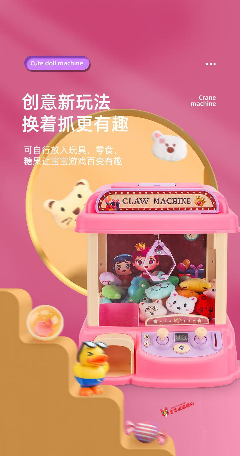 儿童抓娃娃机玩具小型迷你家用夹公仔女孩子过家家套装生日礼物5-6岁3