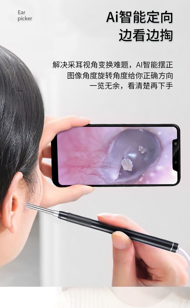 2022耳朵内窥镜掏耳朵神器新款智能可视挖耳勺超高清内窥镜不伤耳发光