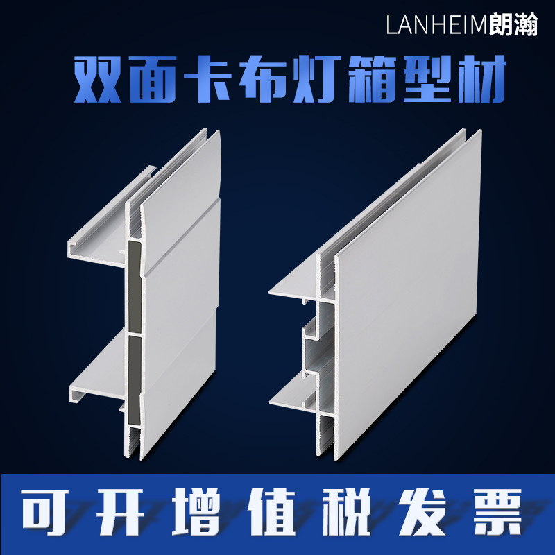 双面卡布软膜灯箱型材无框卡布灯箱led广告牌双面卡布包柱子型材 4